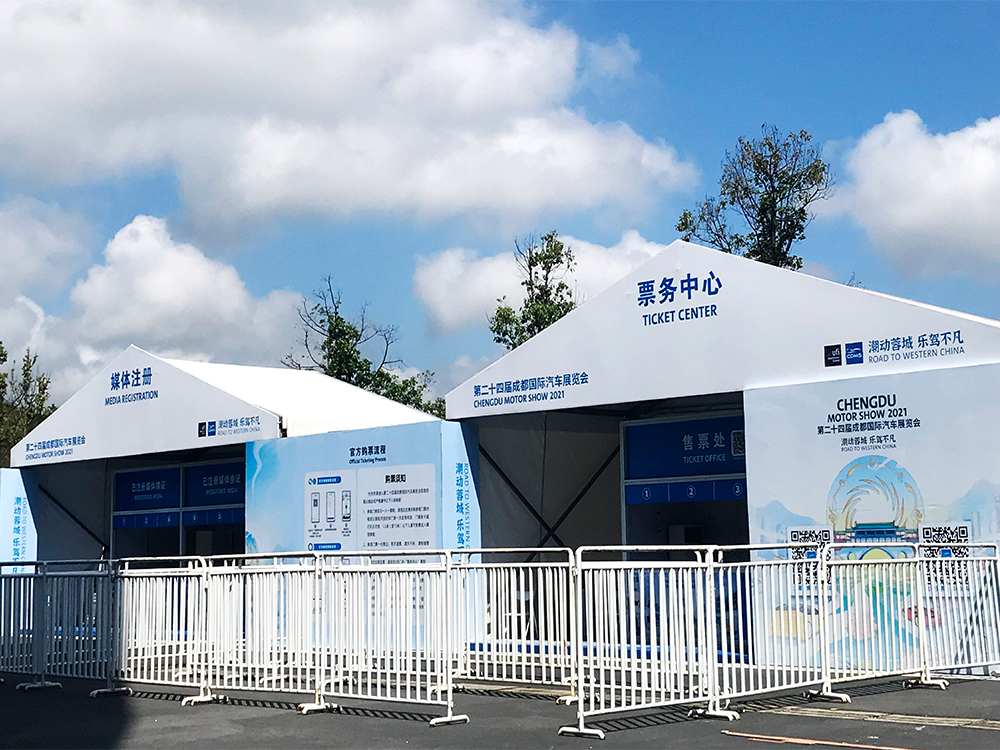 第二十四届西充县国际汽车展览会